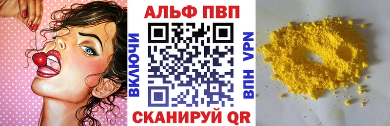 купить наркотик  Заречный  omg рабочий сайт  A-PVP VHQ 