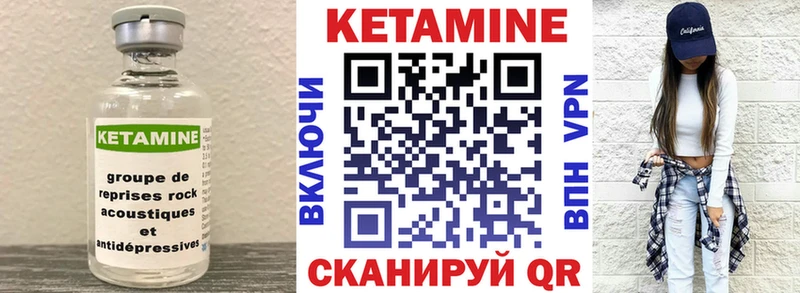 Кетамин ketamine  Заречный 