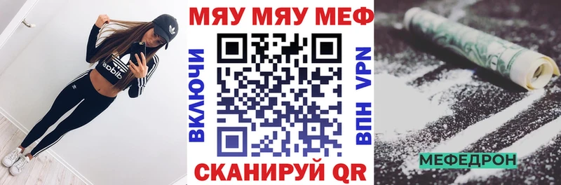 МЕФ мяу мяу  Заречный 