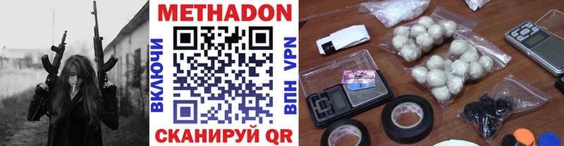 МЕТАДОН VHQ  Заречный 
